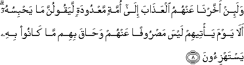 condolences in arabic transliteration