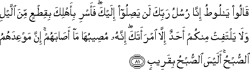 antiochian rite arabic transliteration