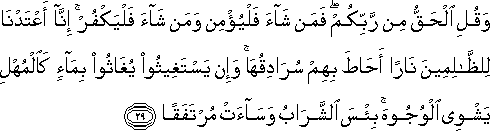 transliteration quran arabic