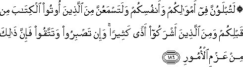 quran in english transliteration