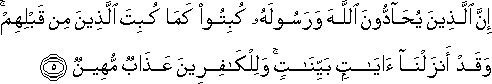 arabic transliteration numbers