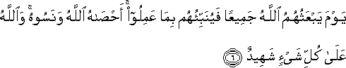 quran in english transliteration