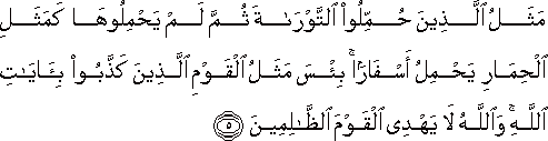 quran in english transliteration