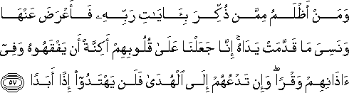 Quran English Arabic Transliteration