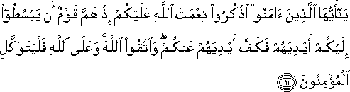 Quran English Arabic Transliteration